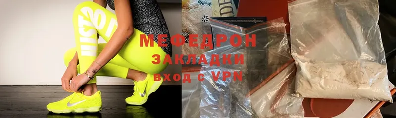 МЕФ мяу мяу  где продают наркотики  Сретенск 